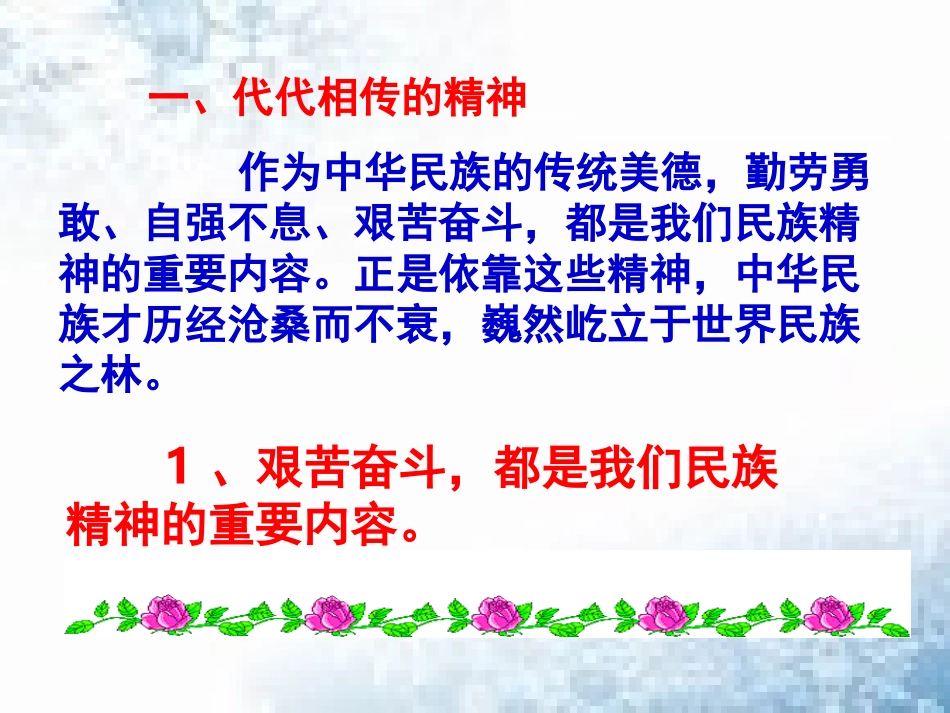 初中三年级思想品德第九课_第3页