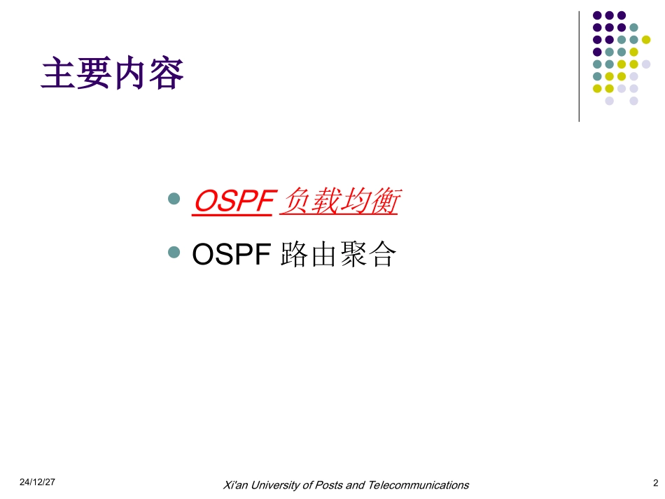 2015-OSPF(负载聚合)-05_第2页