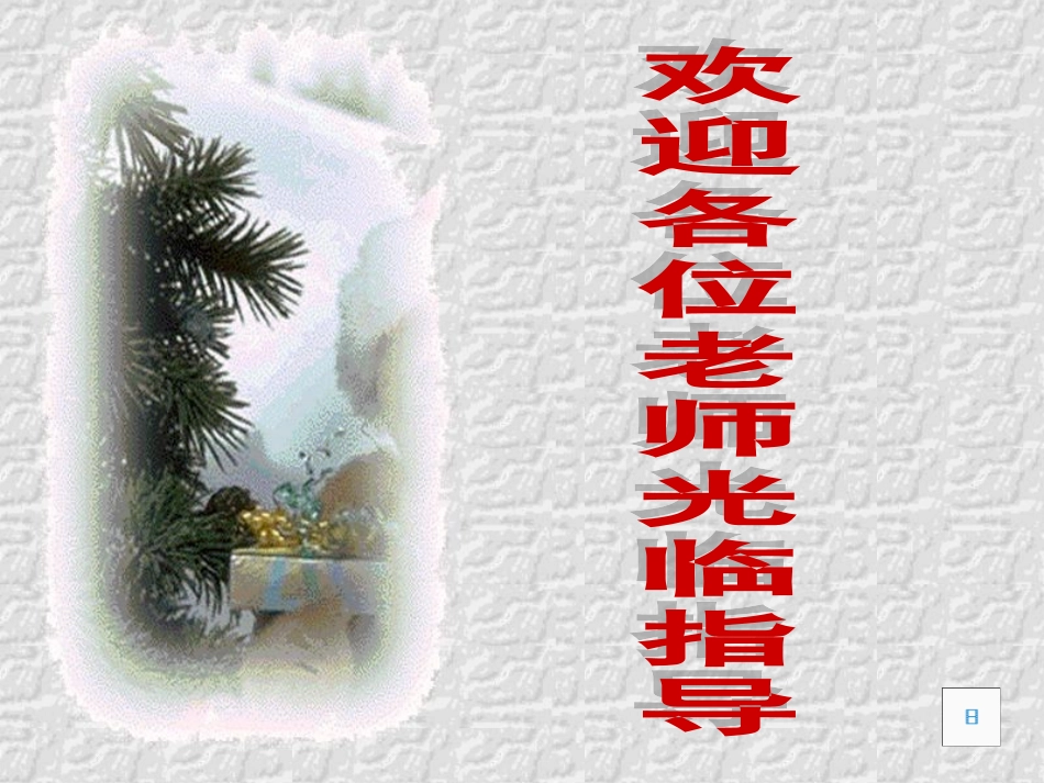 FF材料作文的多角度立意_第1页