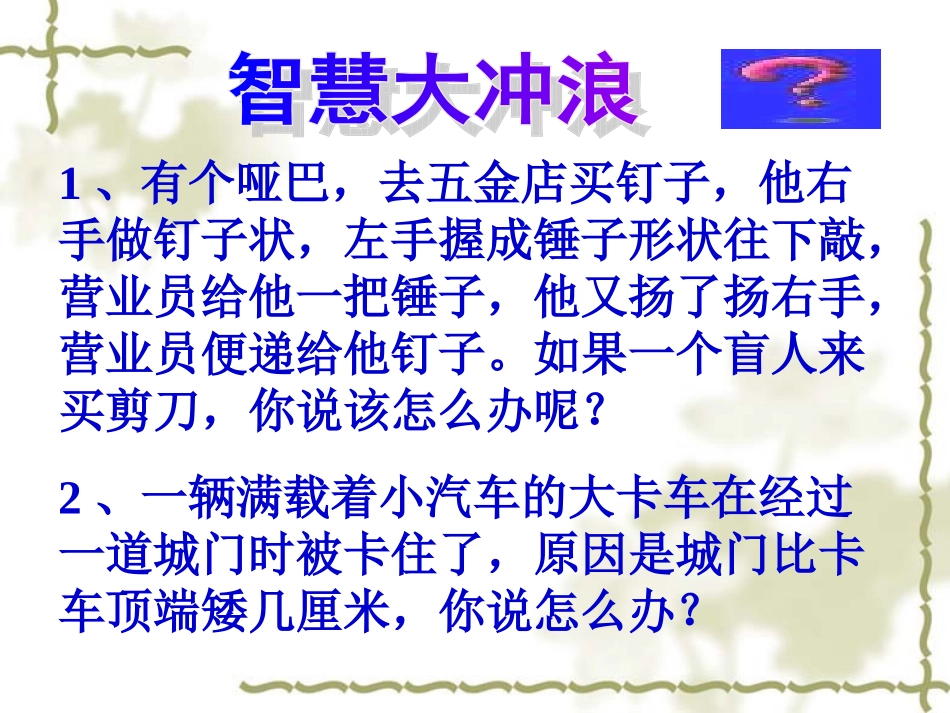 FF材料作文的多角度立意_第2页