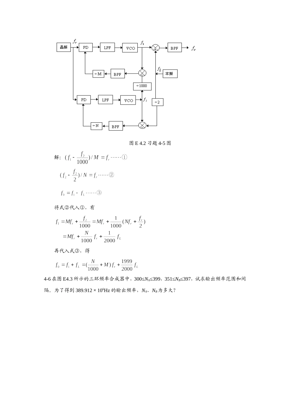 第4章 习题答案_第3页