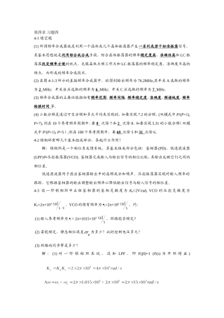 第4章 习题答案