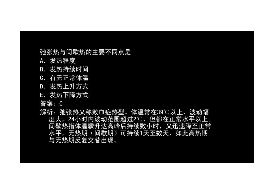 【2013-14年】401 基础知识【讲义】 (10)_第1页