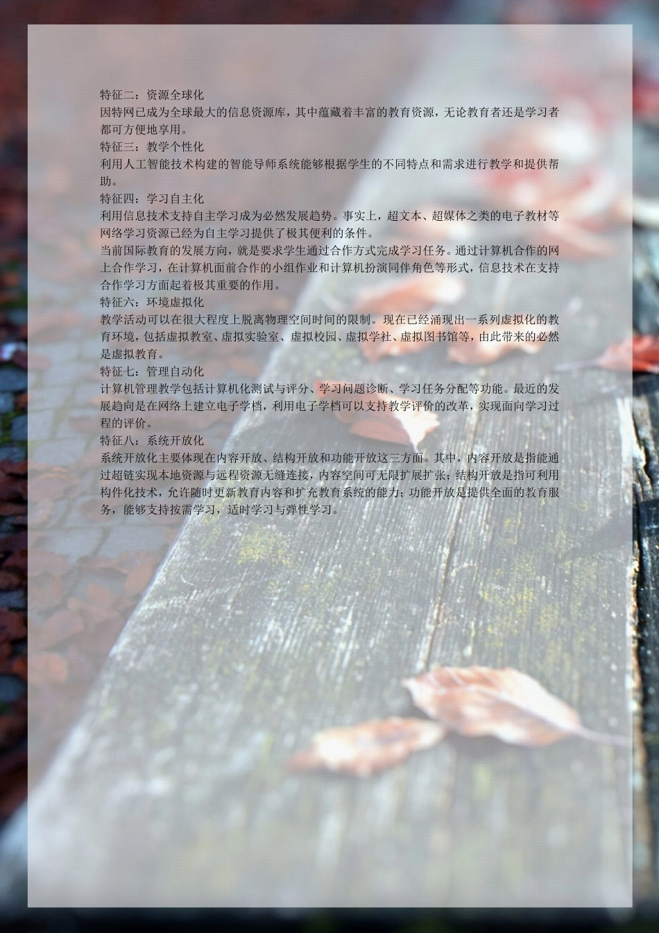 专家预测中小学教育信息化趋势_第3页