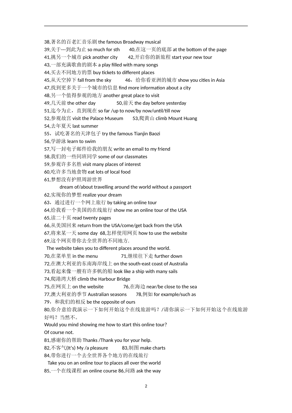 2014年第六周预复习清单2014_第2页