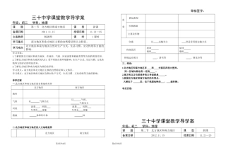 北方地区和南方地区