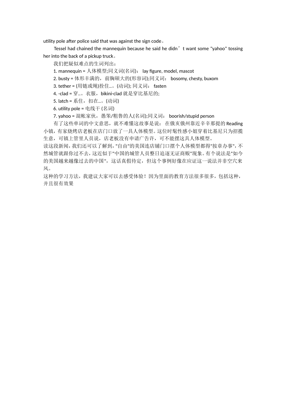 小学英语学习小妙招-文档_第2页