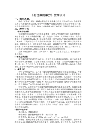 有理数的乘方-(3)