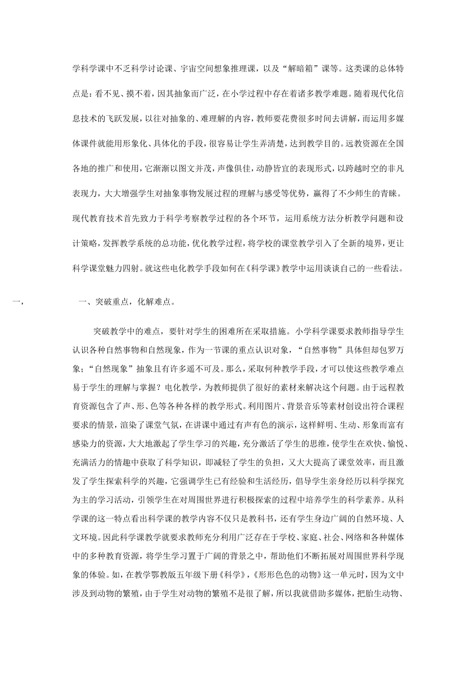 XIN科学论文_第2页