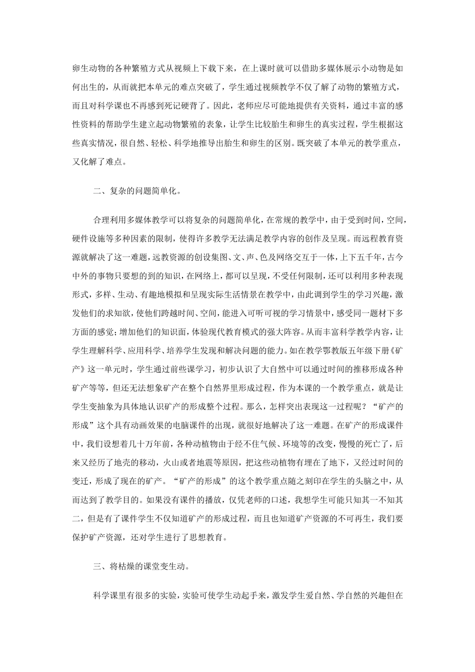 XIN科学论文_第3页