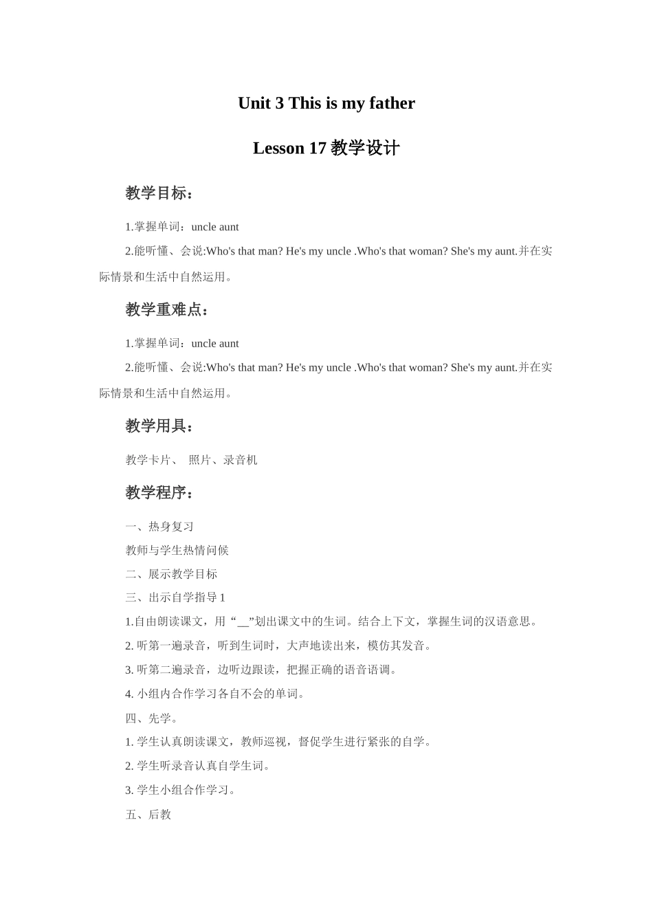 Unit-3-This-is-my-father-Lesson-17-教学设计2_第1页