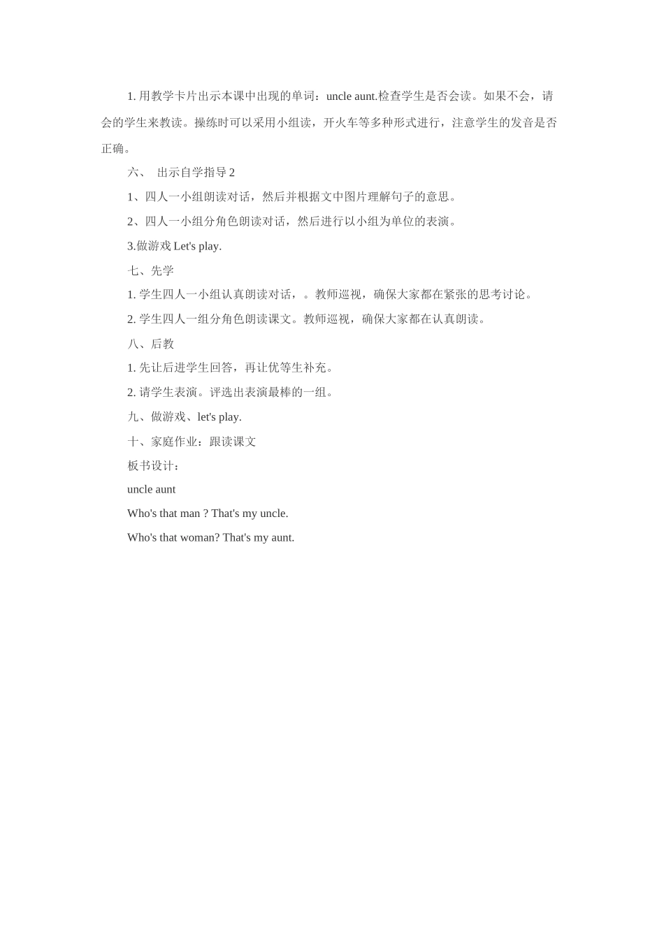 Unit-3-This-is-my-father-Lesson-17-教学设计2_第2页
