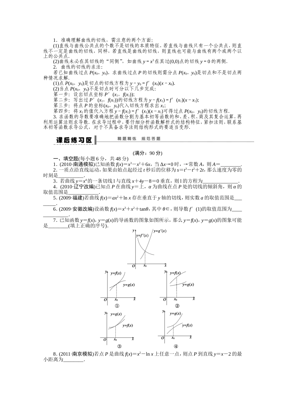 第3章学案13_第3页