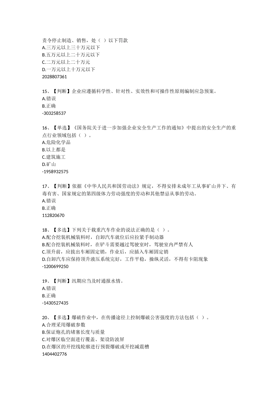 2015年全国水利安全生产知识(YSH)内含答案019_第3页