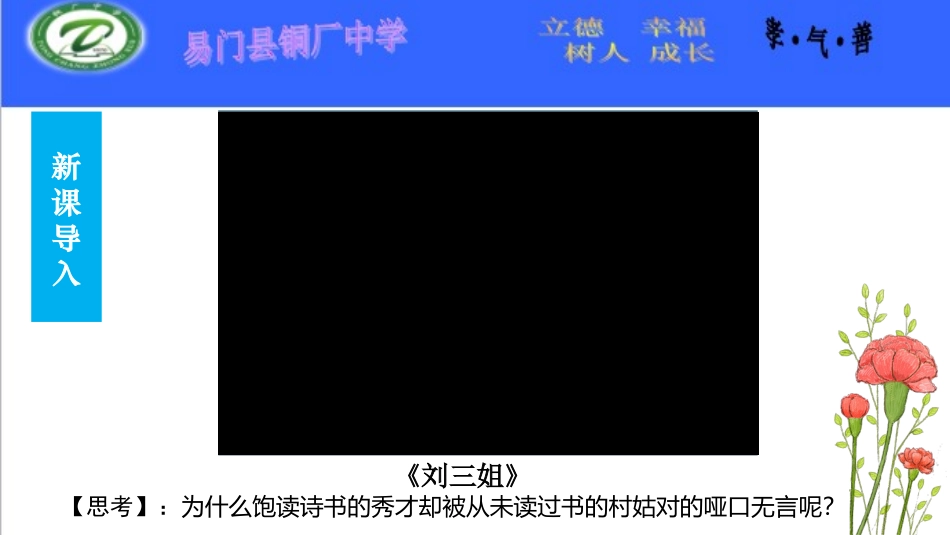 十一学问和智慧_第1页