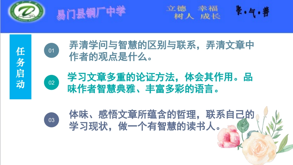 十一学问和智慧_第3页