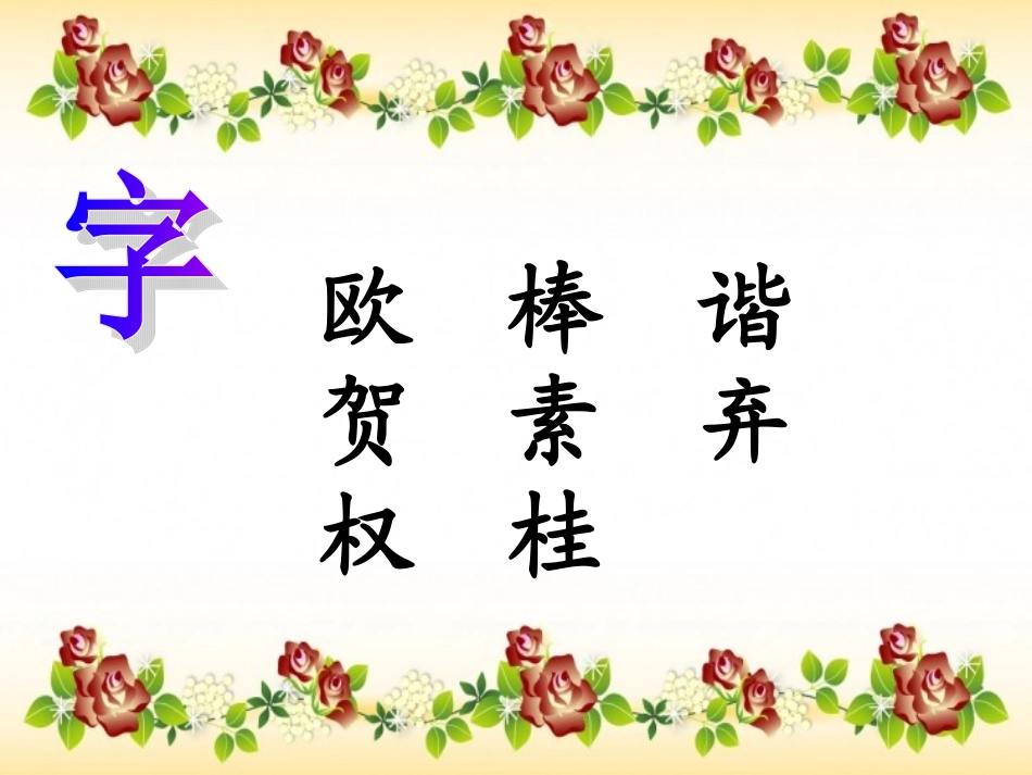 s版四年级上19-小泽征尔的判断_第3页