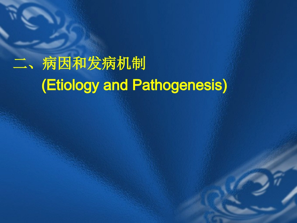 白细胞减少症的防治_第3页