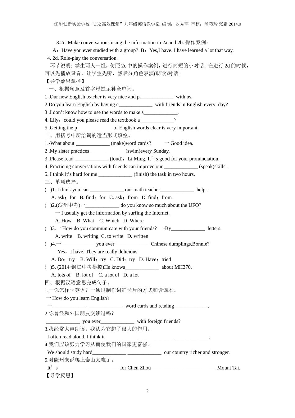 unit1+how+can+we+become+good+learners_第2页