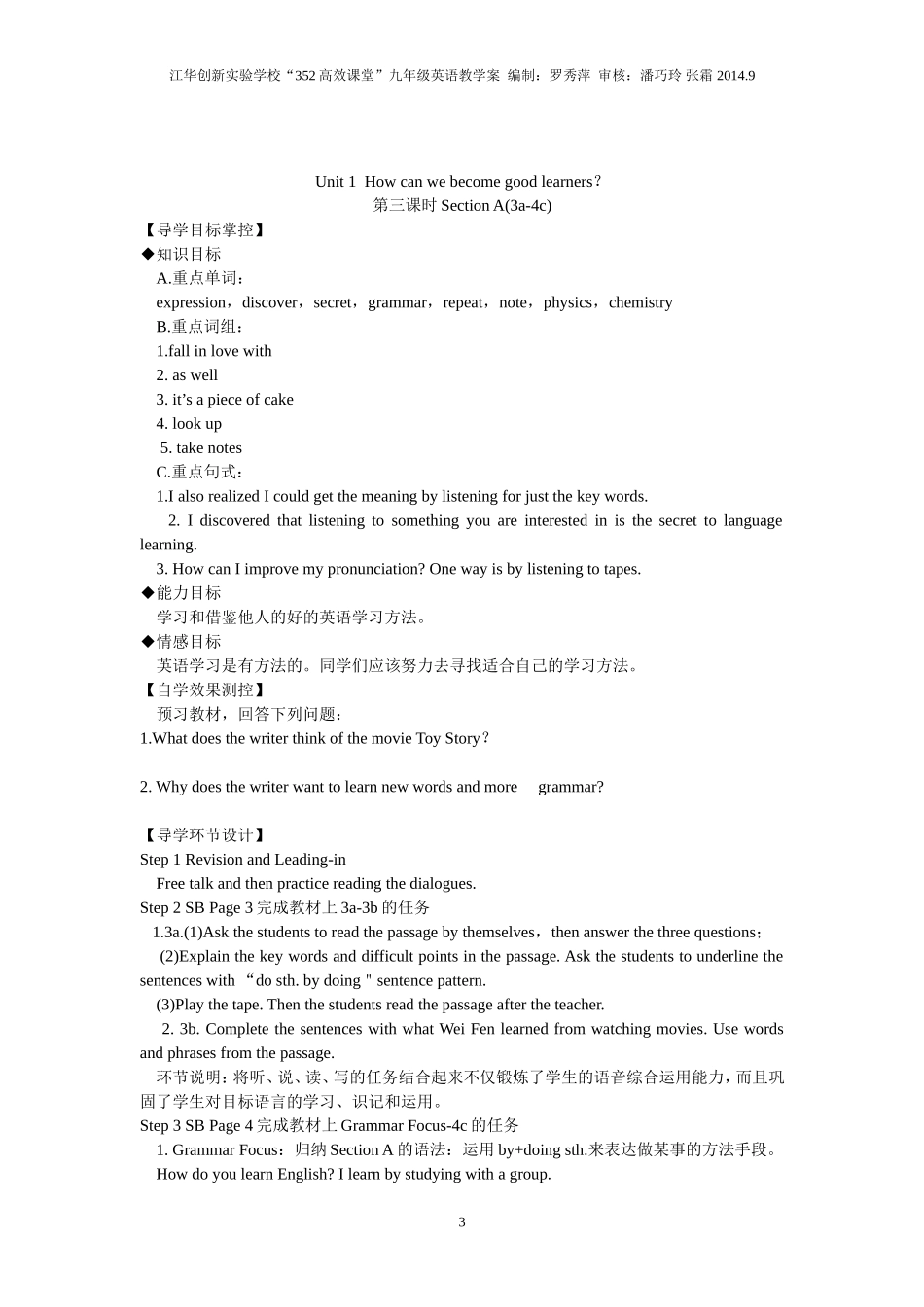 unit1+how+can+we+become+good+learners_第3页