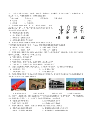 2015年丰台历史二模