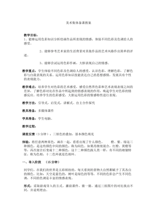 画家笔下的色彩