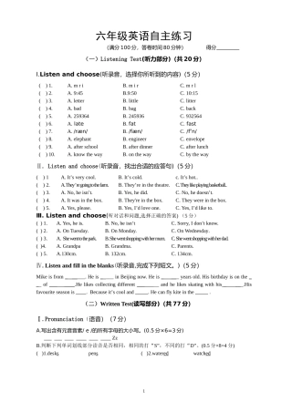 六年级英语自主练习1
