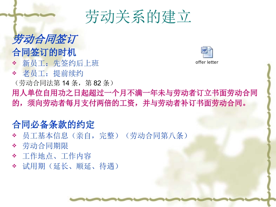training_legal_第1页