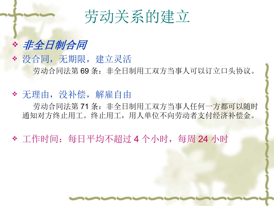 training_legal_第3页