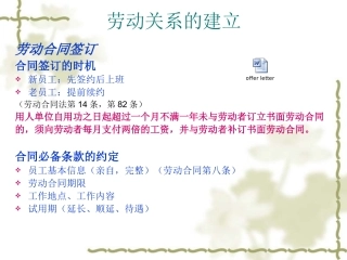 training_legal