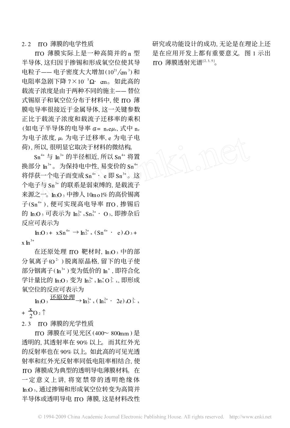 ITO薄膜产业化进程概述_第2页