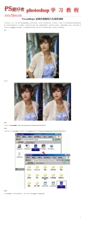 FocusMagic滤镜把模糊照片处理得清晰