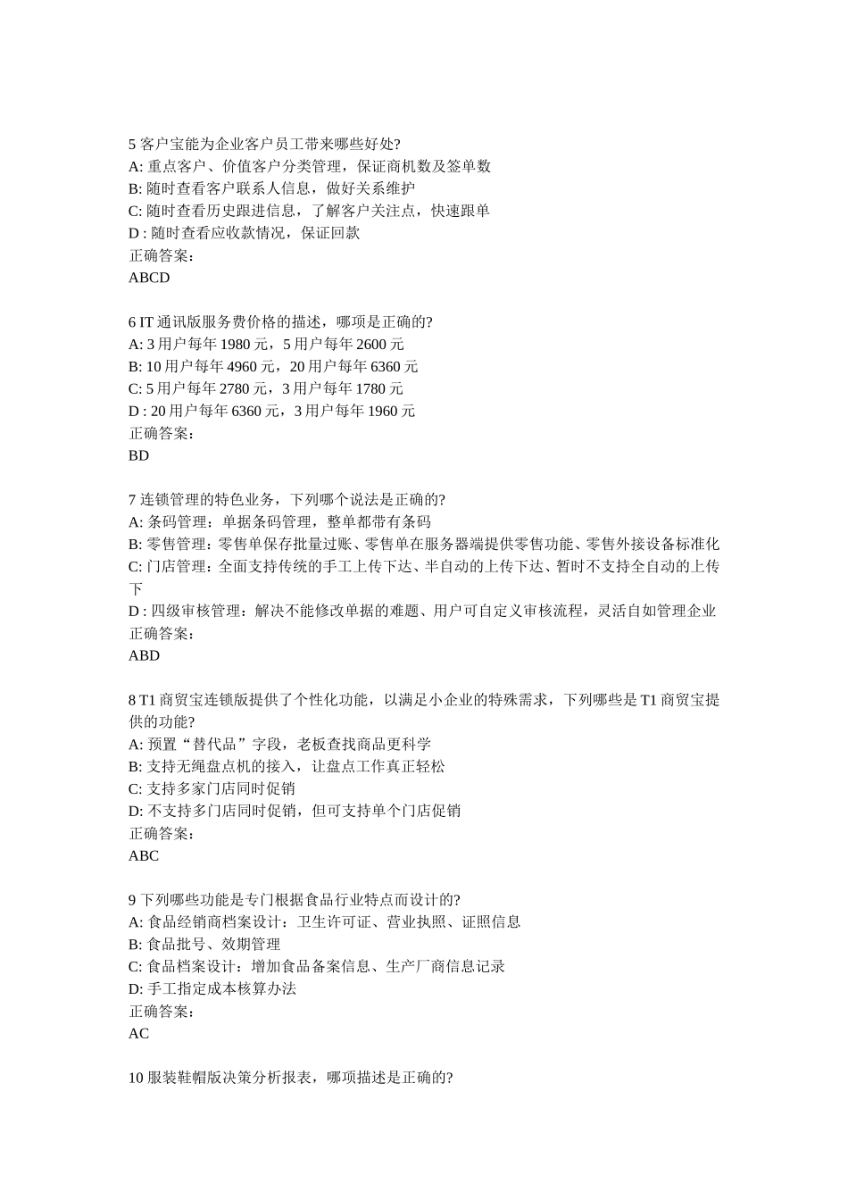 T1产品家族_第3页