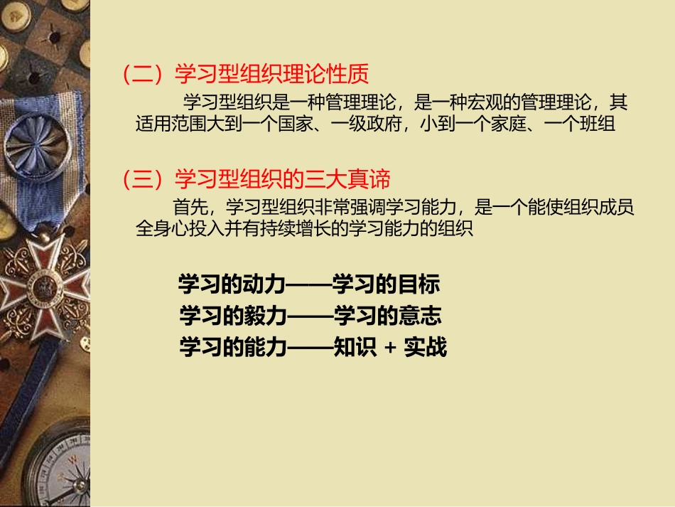 (3)终身学习(最终版)_第3页
