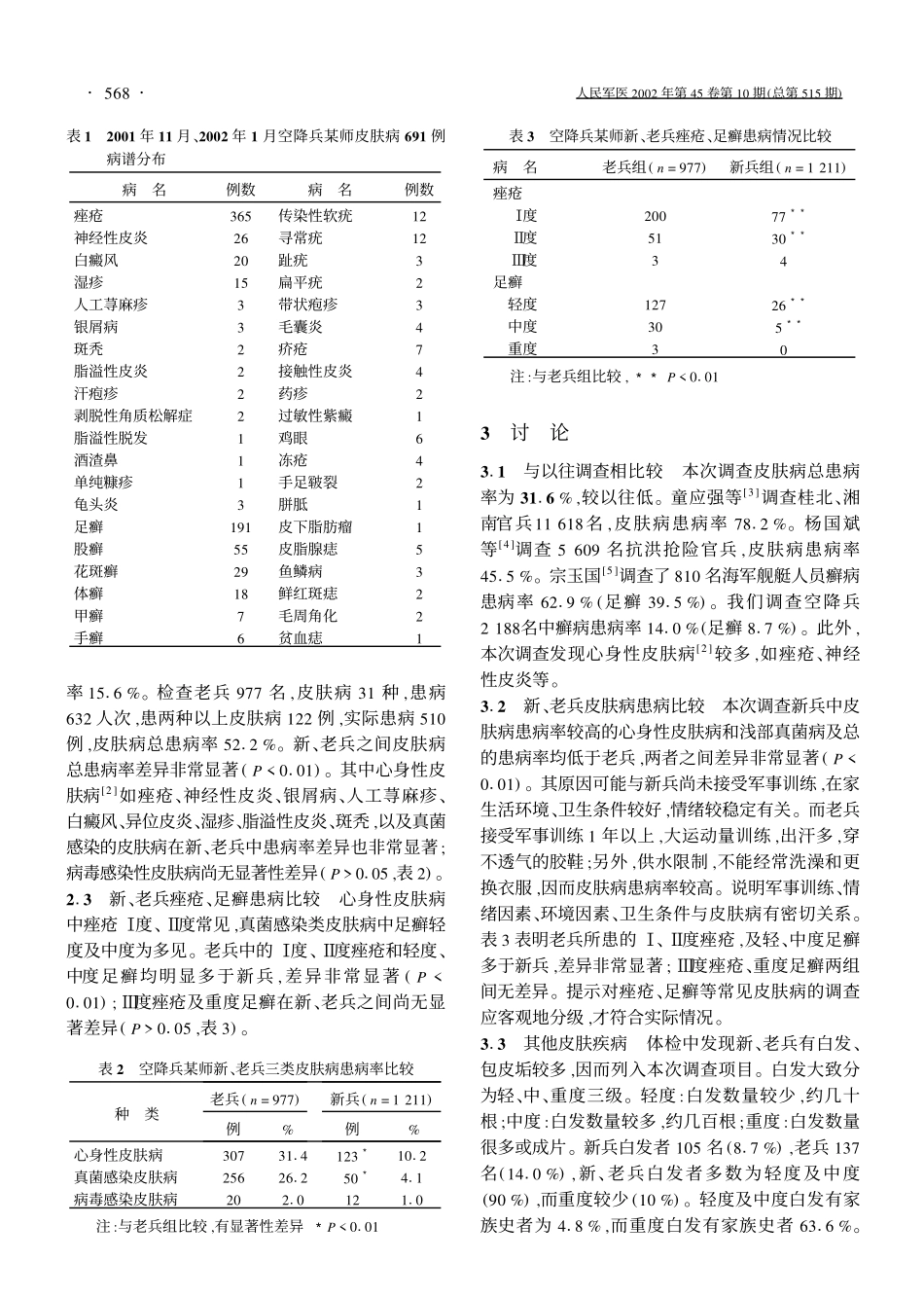 但战后总结时_第2页
