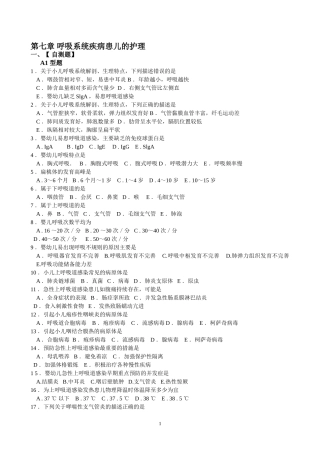 第7、8、9、10、11、15章 习题