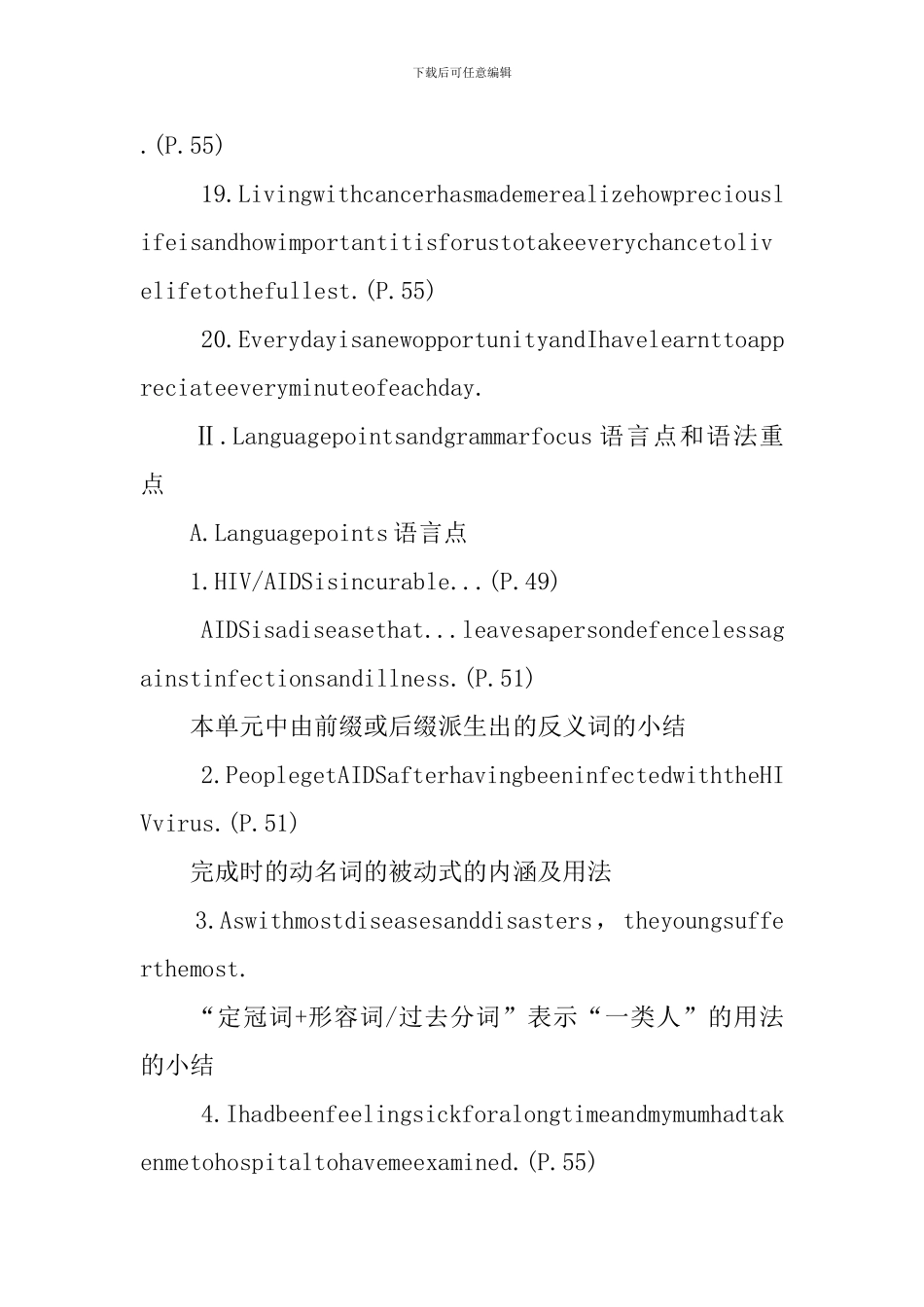 高二英语下册知识点归纳材料必看考点_第3页