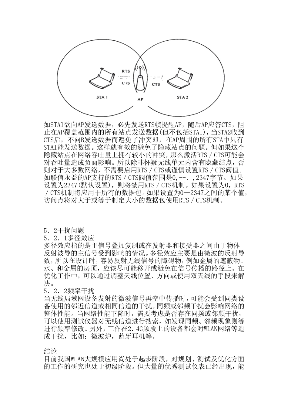 常用测试仪器及测试方法_第3页
