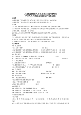 成都市基本医疗保险知识手册2