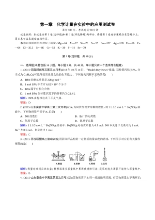 成才之路总复习第1章测试卷