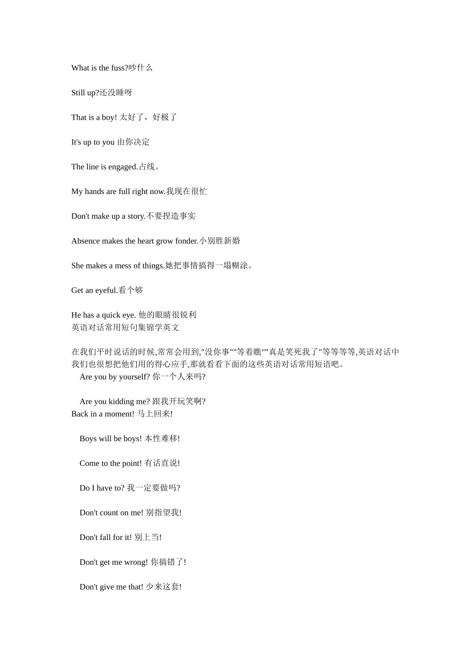 常用的简单英语会话_第2页
