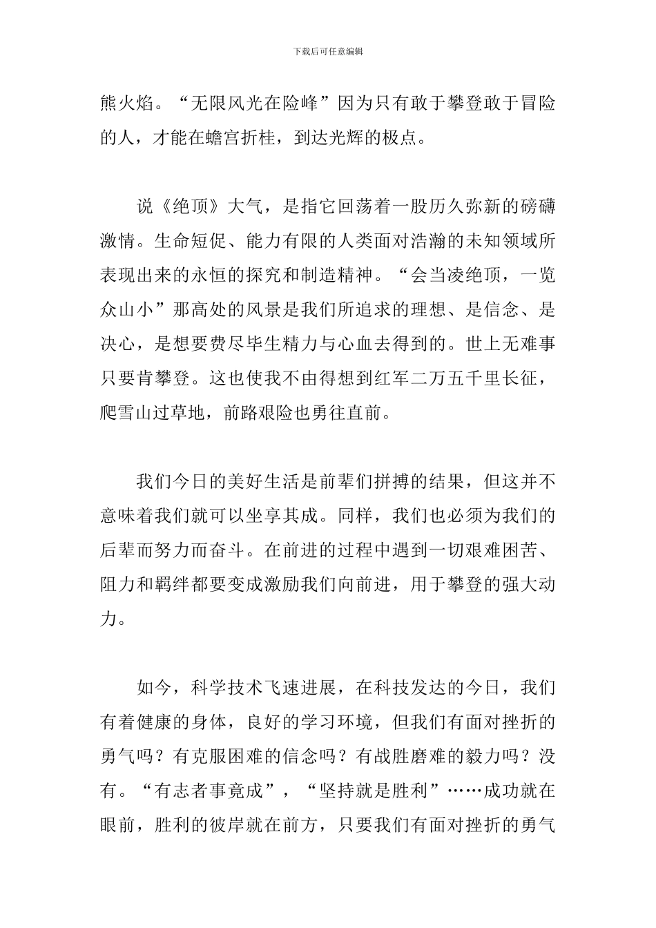 寒假读书心得体会范本分享_第2页