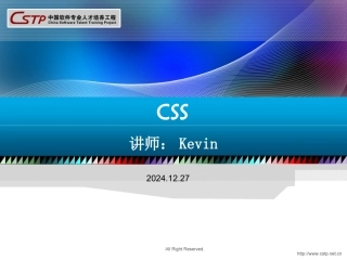CSS学习资料