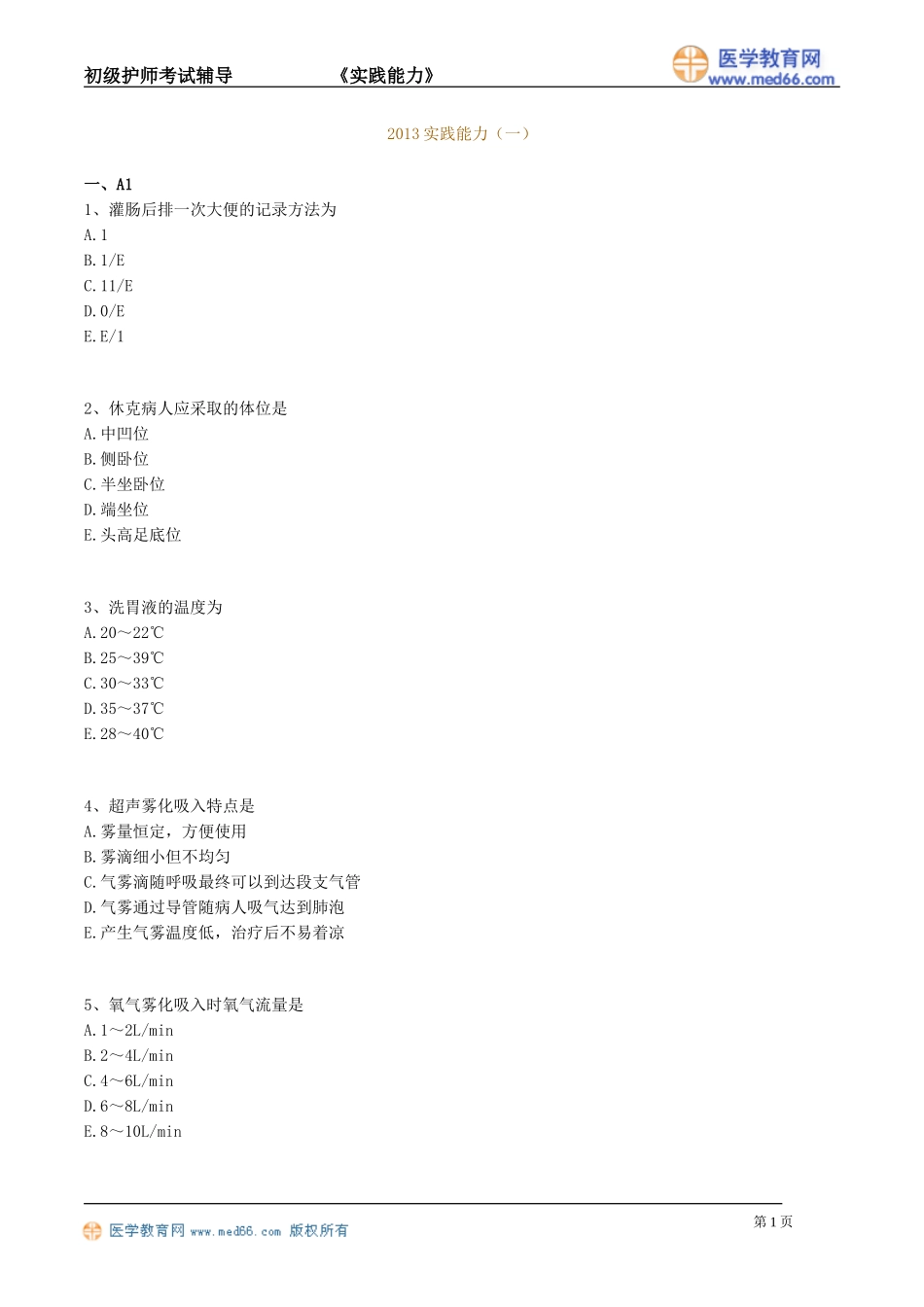 sjnl_mnst01_第1页
