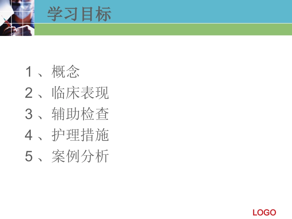 ITP的护理_第2页