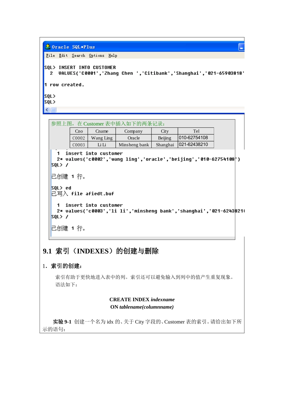 orical10g实验六_第2页