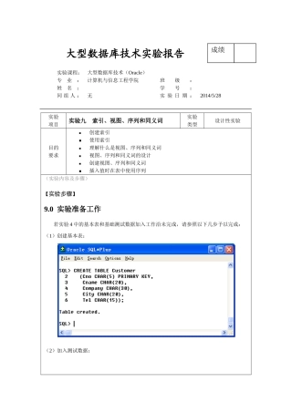 orical10g实验六