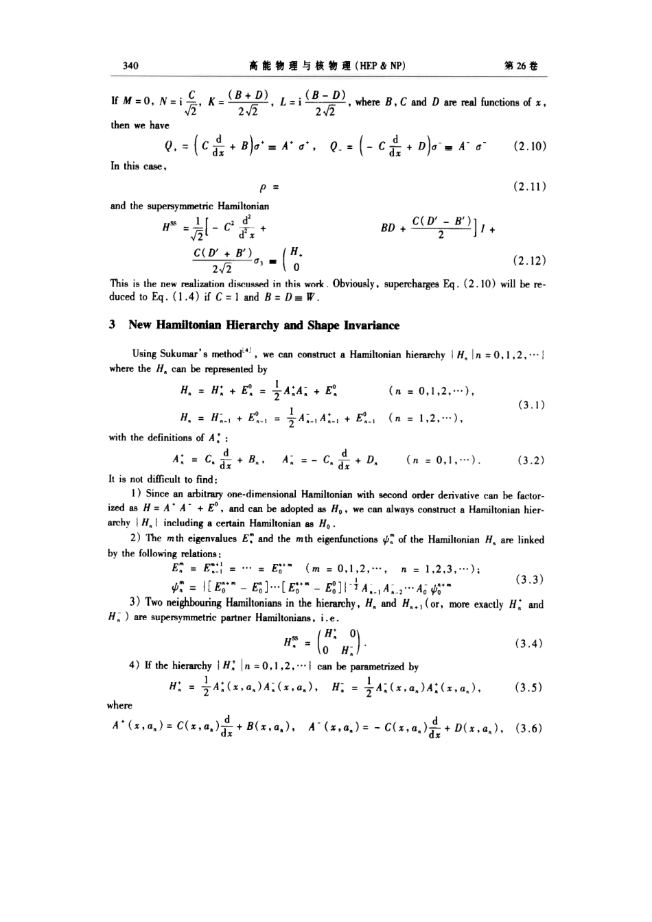 N=2超对称量子力学的新实现和形状不变性_第3页