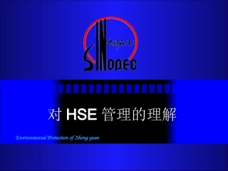 HSE体系的理解