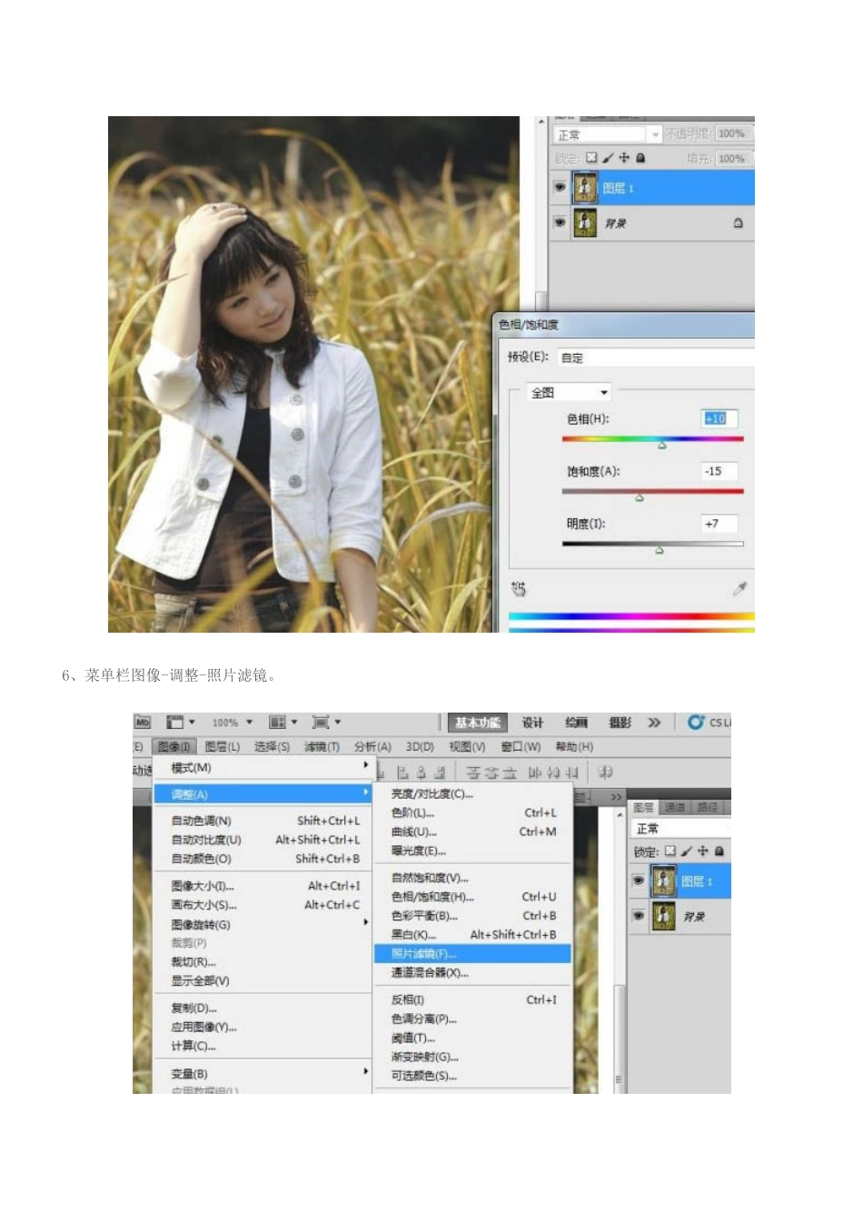 Photoshop调出外景人物图片流行的淡黄日韩色_第3页